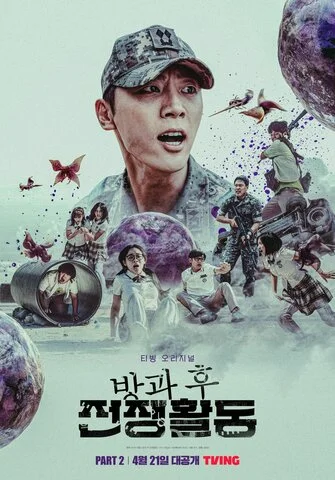 Школа: Фронт